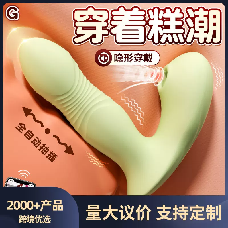 喜悦穿戴跳蛋入体震动吮吸女自慰情趣用品成人用品50个/箱