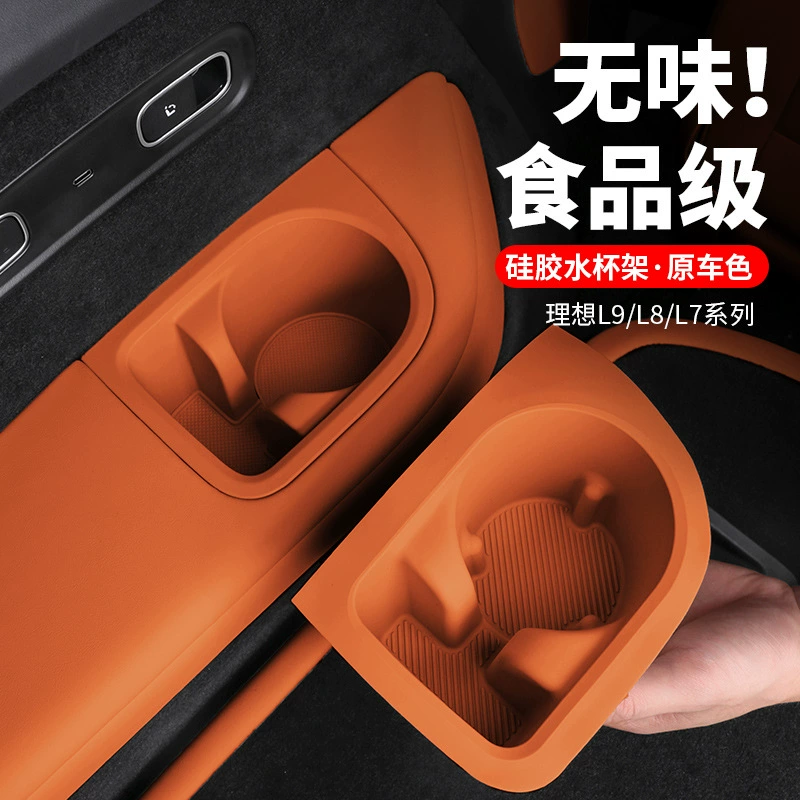 Ideal L8L9 третья сливная подставка силиконовая дверная прорезь накладка Беспроводная зарядка Подставка для хранения авто принадлежности модификация артефакта
