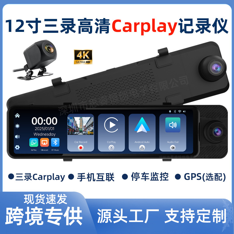 Carplay Full-Screen Streaming Rearview Mirror Driving Recorder 2.5K Ultra-High Definition Front and Rear Dual Recording Mobile Phone Screen Projection Carplay Full-Screen Streaming Rearview Mirror Driving Recorder 2.5K Ultra-High Definition Front and Rear Dual Recording Mobile Phone Screen Projection