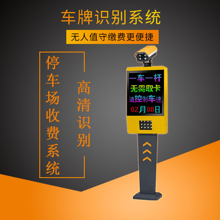 Guangzhou Parking Lot All-In-One Vehicle Recognition System Barrier Gate Vehicle Barrier Recognition License Plate Payment Equipment