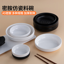 A5密胺仿瓷餐具小菜碟10个窝盘小吃火锅凉菜盘塑料日式烤肉调味碟