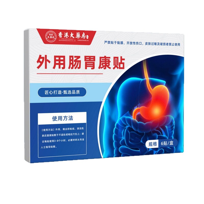 膏药贴外用肠胃康贴现货分销代发批发厂家直销官方旗舰店源头抖音|undefined