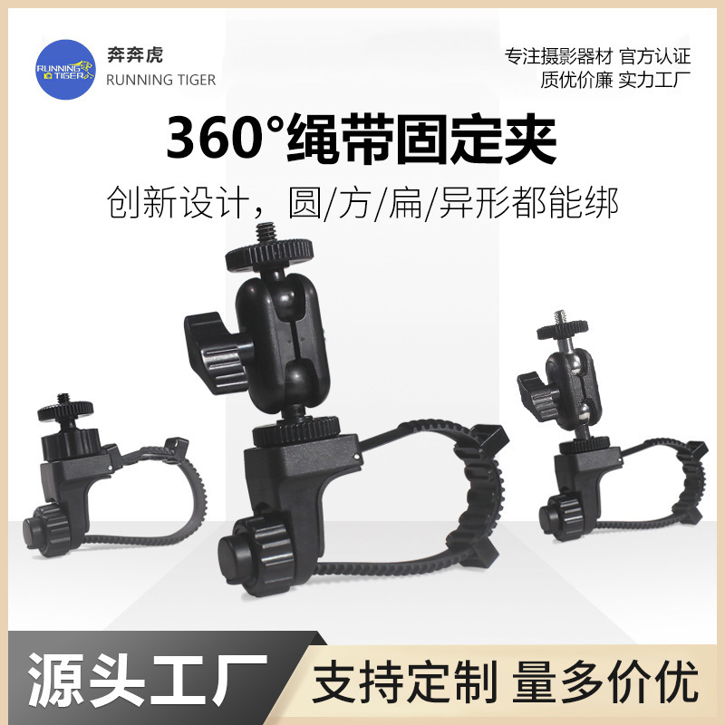 Rope Strap Fixing Clip Manufacturer 360-Degree Mobile Phone Holder Clip Desktop Live Broadcast Selfie Photography Clip Rotatable Bicycle Clip