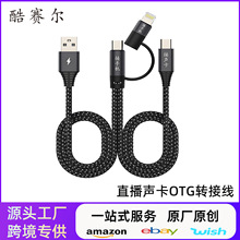 ֱ������otgת����������ƻ����׿typecͬ�����������otg������