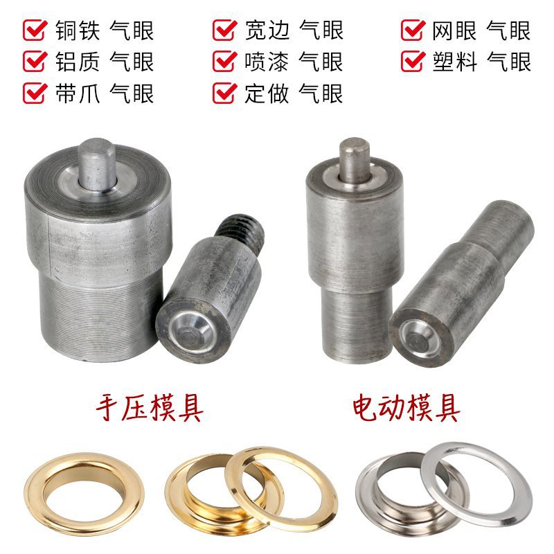 手动打扣机模具按钮手压扣压磨具多规格工具鸡眼扣