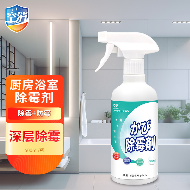 Air-Removing Bathroom and Kitchen Mold Removal Cleaner Ceramic Tile Mold Removal and Mildew Removal Toilet Bathroom Mildew Removal Air-Removing Bathroom and Kitchen Mold Removal Cleaner Ceramic Tile Mold Removal and Mildew Removal Toilet Bathroom Mildew Removal