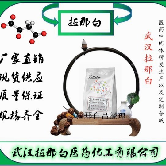 4,4-二羟基二苯硫醚【2664-63-3】含量98% 包装100g 武汉拉那白