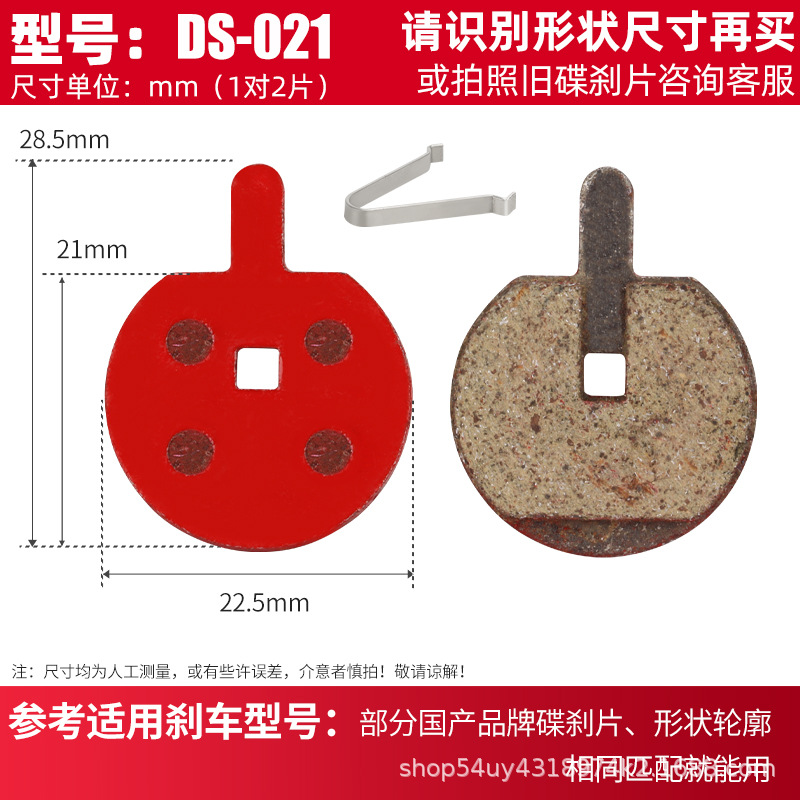 Linting tabletas DS-021