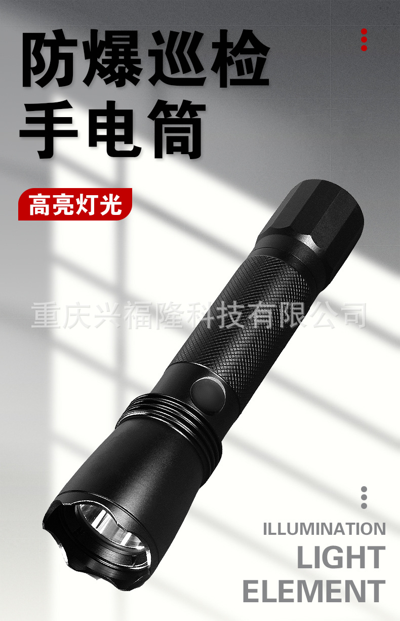 Shangwei Lighting Explosion-Proof High-Brightness Flashlight SZSW2102 LED Explosion-Proof Flashlight SZSW2101 Waterproof Long-Lasting Battery Life