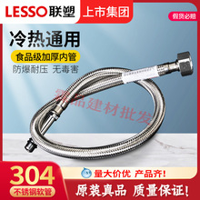 联塑铜单头不锈钢丝编织管尖头进水管单孔冷热软管水龙头进水软管