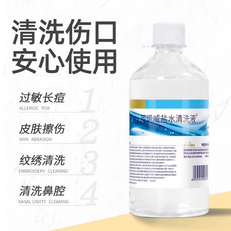 이노비 솔트워터 세정액 500ml/병 - 1병