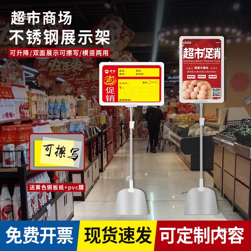 不锈钢超市商场价格牌A4特价促销展示牌立式落地广告牌POP标识牌