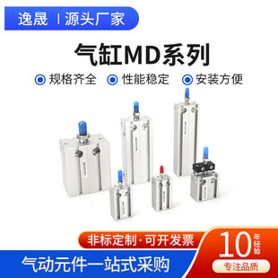 ���MDϵ��MDϵ�����ɰ��b���MD10/MD16/MD20/25/32X10X15X20X25