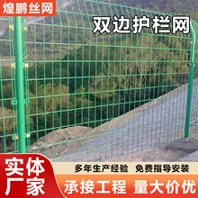 高速公路护栏网双边丝光伏电厂围栏防护网圈山圈地鱼塘铁丝网片
