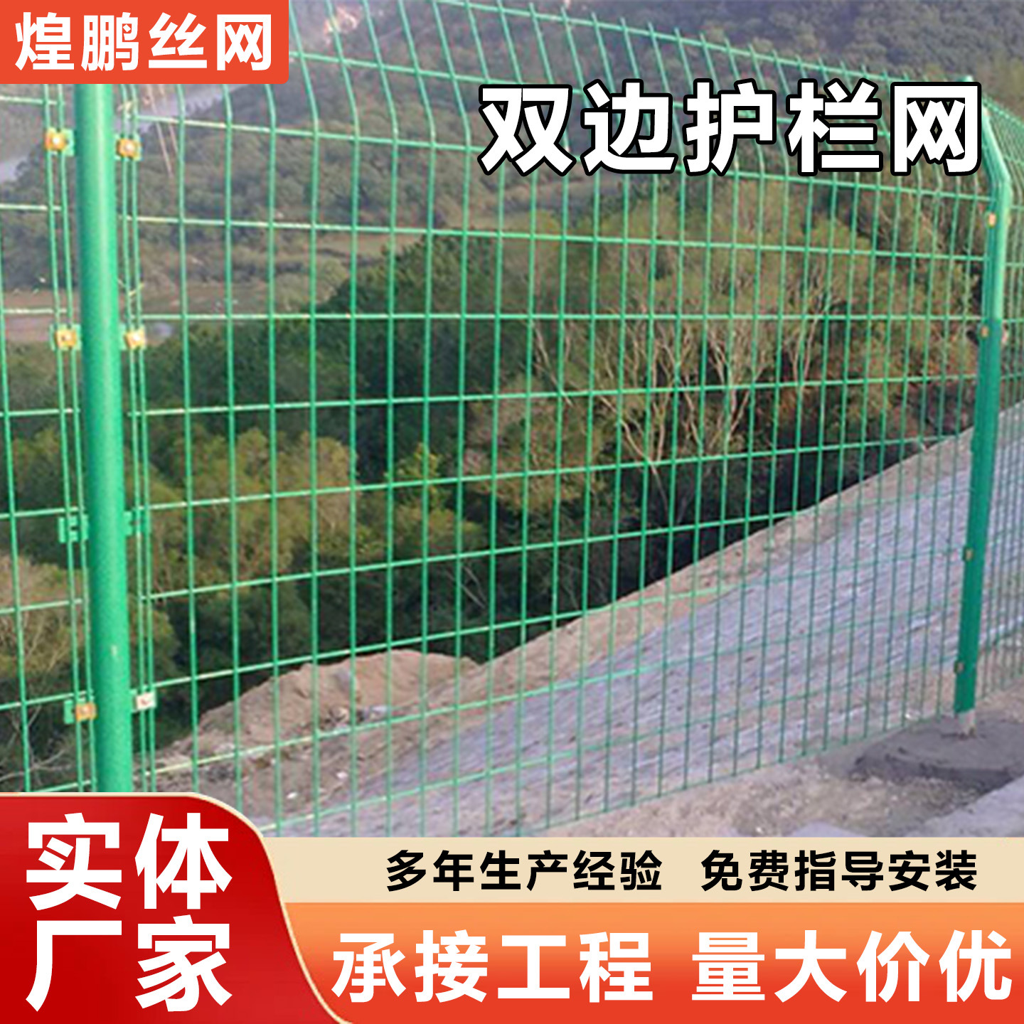 高速公路护栏网双边丝光伏电厂围栏防护网圈山圈地鱼塘铁丝网片