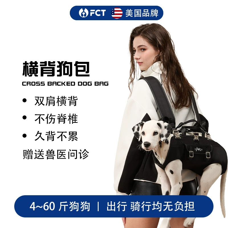 FCT американский бренд двуплечий горизонтальный ремень задняя собачья сумка маленькая и большая собака домашние животные выходят на велосипеде портативный артефакт
