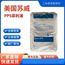 �����K��PPS��֬ QA200P Solvay Ryton  ��ɫ�۱�������������