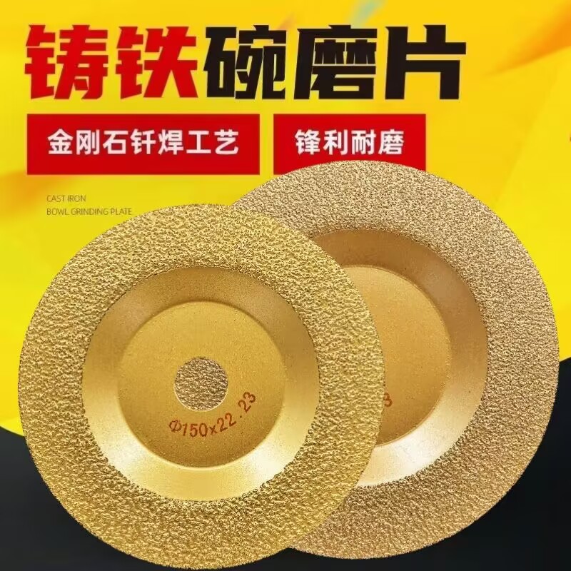 钎焊铸铁打磨片金刚石砂轮磨盘抛光铸件打磨王100平面碗磨