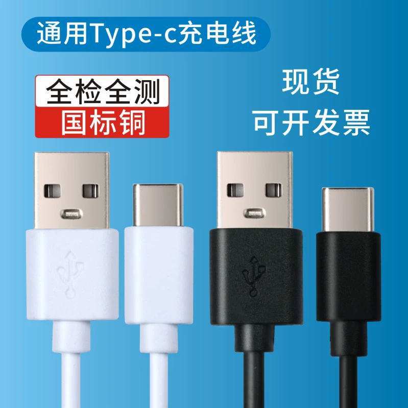 Чистая медная кабель Type-C для зарядки, игрушки, небольшие бытовые приборы, наушники с кабелем, USB двухъядерный кабель данных, кабель фабричный 2A