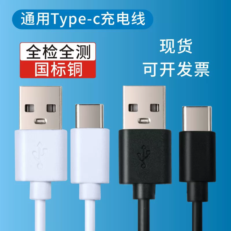 Чистая медная кабель Type-C для зарядки, игрушки, небольшие бытовые приборы, наушники с кабелем, USB двухъядерный кабель данных, кабель фабричный 2A