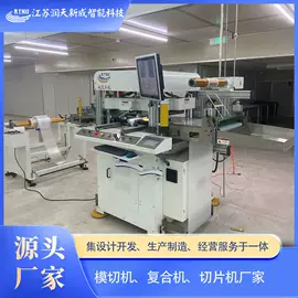 模切机;复合机;橡胶裁断机