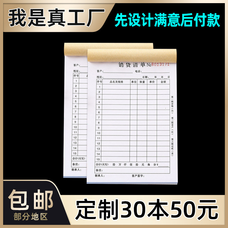 Document Printing Custom Order Menu Triple Inbound and Outbound Order Sales Order Delivery Order Two-Part Receipt Ticket Book Wholesale