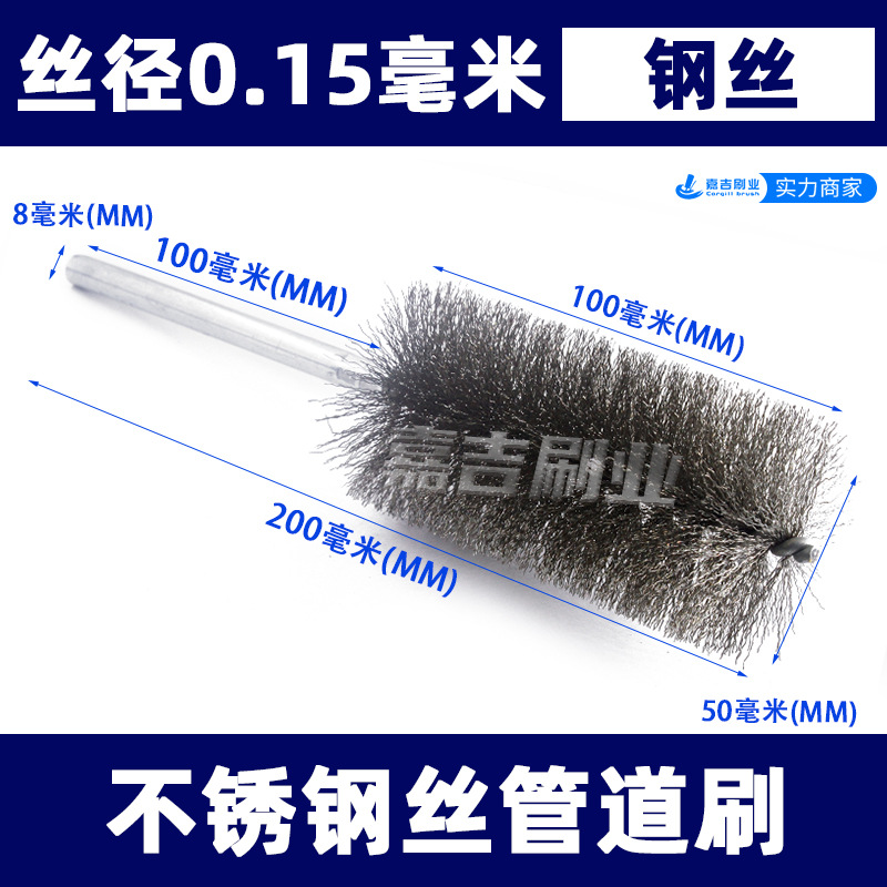 개방형 강철 와이어의 총 길이는 200mm, 총 길이는 200, 직경은 50, 파이프 브러시