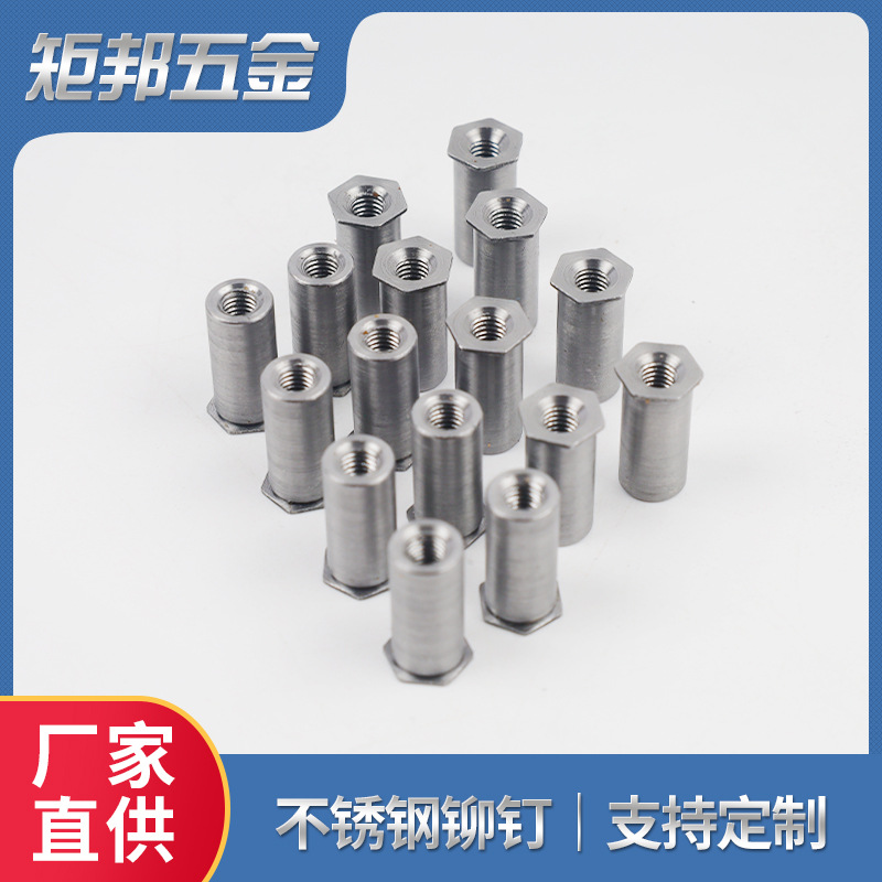 不锈钢子母铆钉 固定件有孔台阶铆钉 半空心304不锈钢平头铆钉
