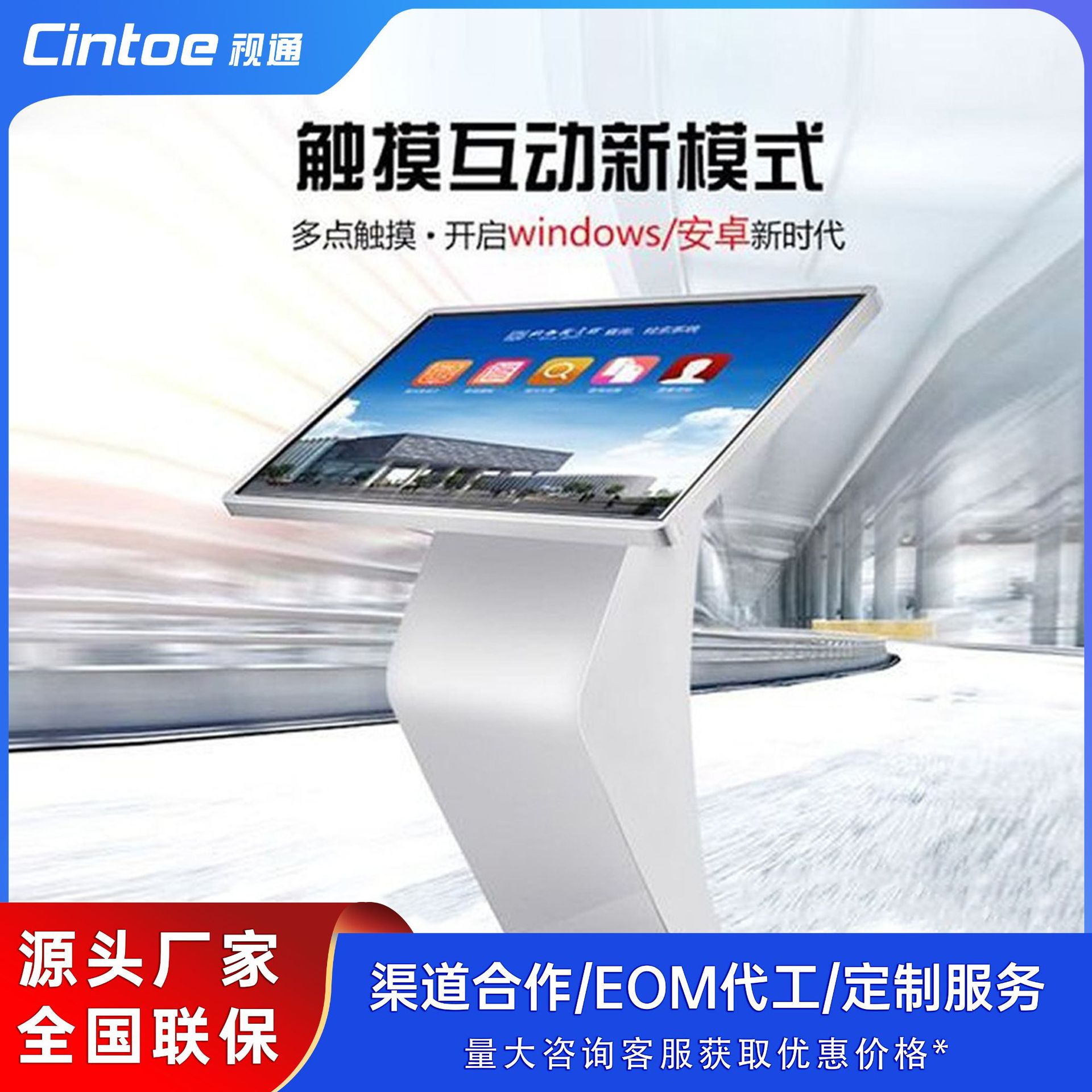 触控终端卧式触摸查询一体机安卓红外电容液晶广告机显示屏投屏
