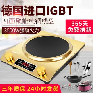 凹面电磁炉家用一体多功能火锅炉大功率猛火爆炒电磁灶跨境美规