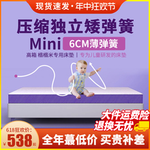 0A香港海马矮薄独立弹簧床垫10CM儿童压缩卷包2.2m榻榻米席梦思15