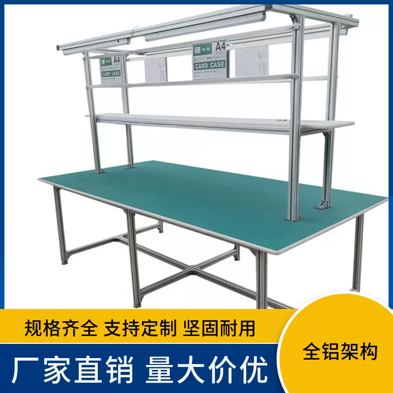 防静电铝合金工作台车间装配打包台电子厂操作台检验工作桌流水线