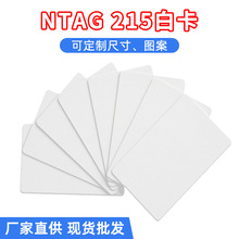 ntag215感应nfc白卡ic任天堂13.56mhz电子游戏卡