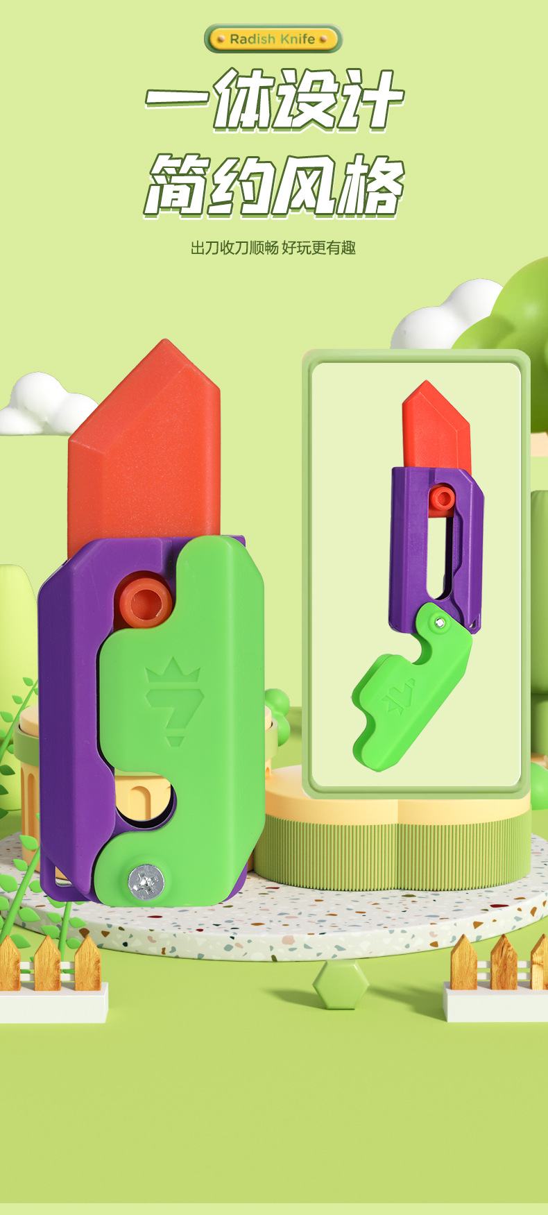 萝卜刀详情页_03.jpg