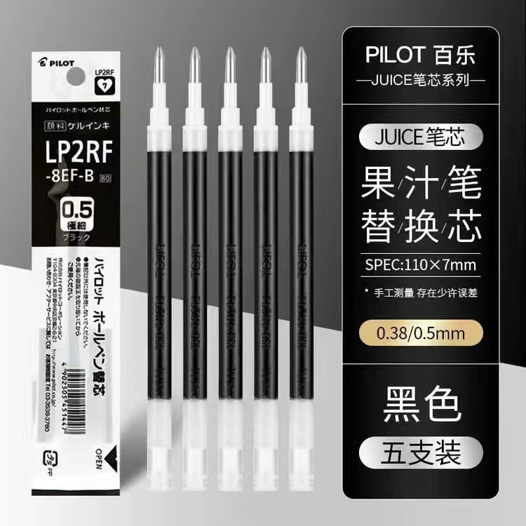 日本百乐果汁中性笔0.5mm LJU-10EF中性笔学生考试笔笔签字笔水笔|undefined