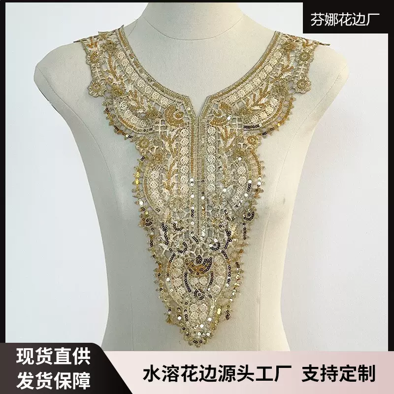 外贸亮片多色领花  水溶花边辅料欧美成衣胸衣配件 承接跨境订单
