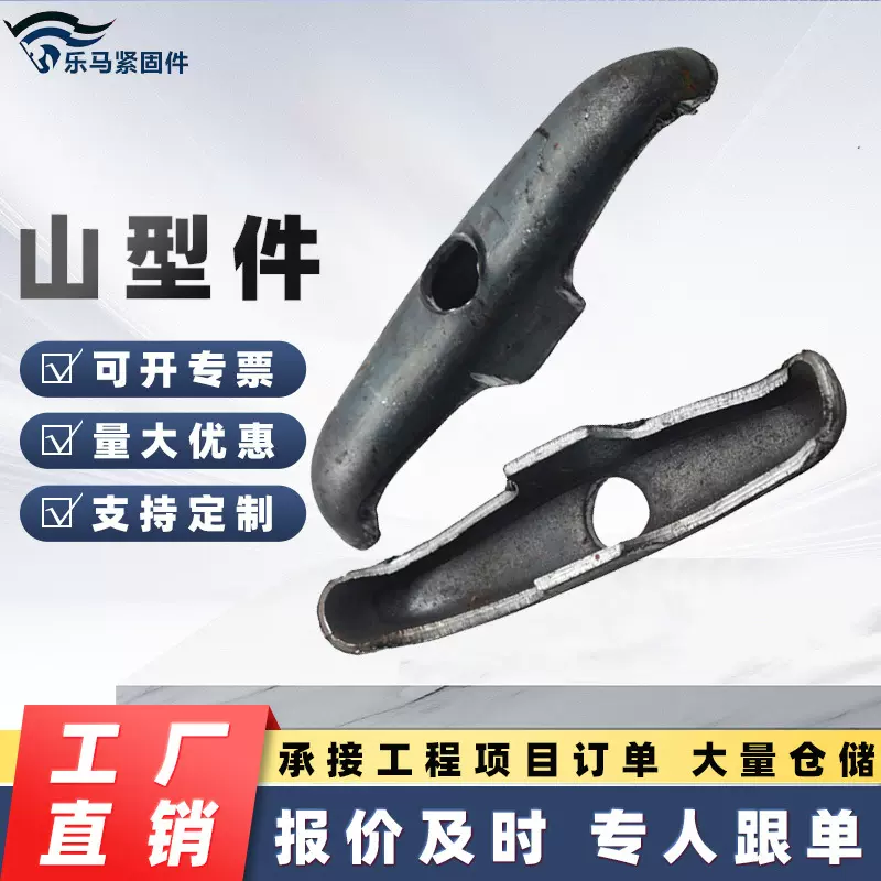供应山型件 建筑用山型卡 钢支撑用蝴蝶扣 建筑配件山型卡