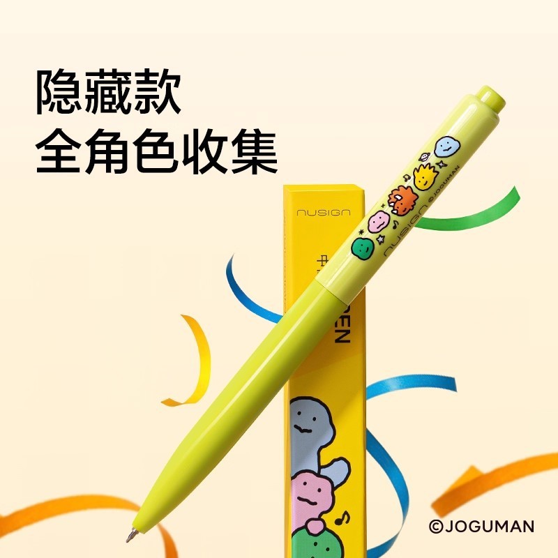 得力乔古漫联名盲盒笔中性笔速干ST头0.5mm黑笔按动式学生高颜值|undefined
