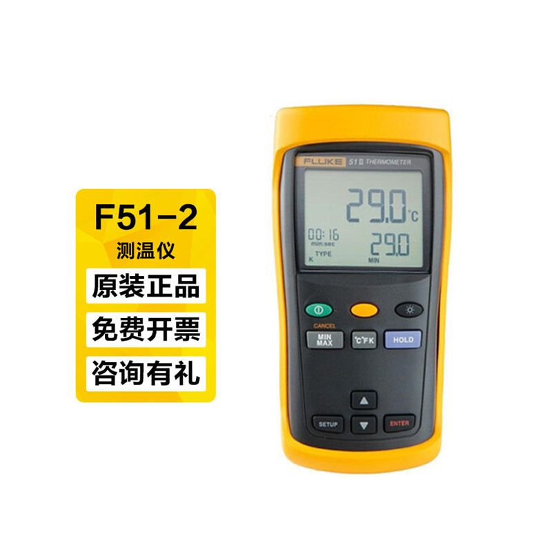 FLUKE福禄克F51-2/52-2接触手持式测温仪53-2B/54-2B可接多种温度