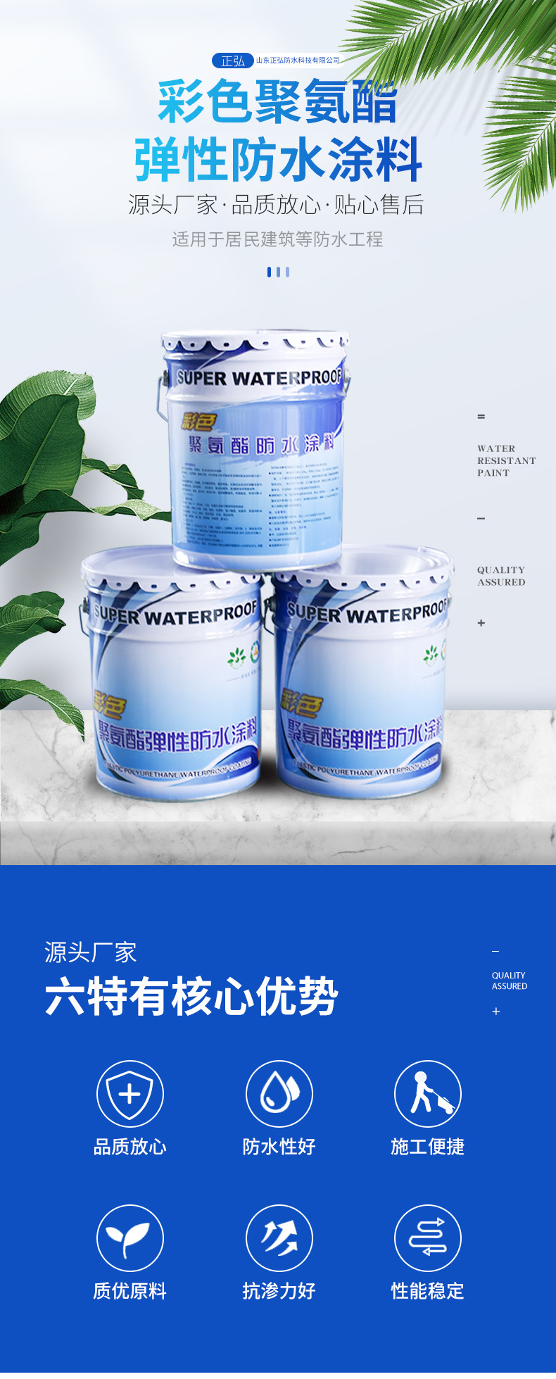 彩色聚氨酯_01