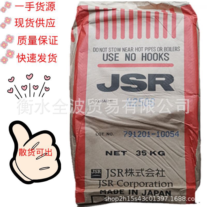 JSR丁腈橡胶NBR-N220S 日本JSR N220S丁腈橡胶 JSR丁腈橡胶N220S