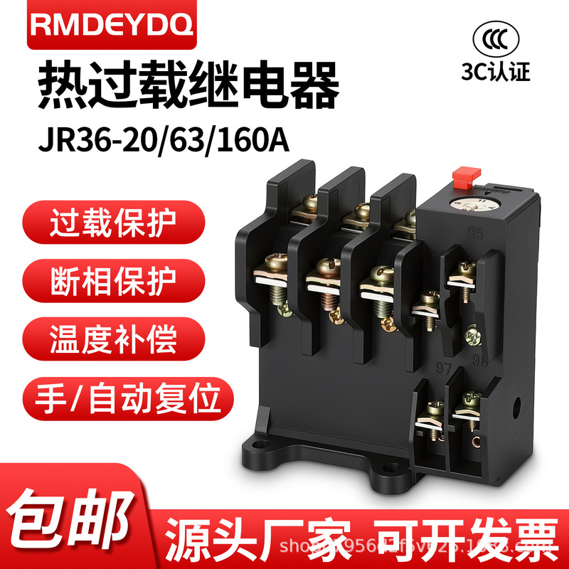 Thermal Overload Protection Jr36-20 63 160 Phase Failure Temperature 32A 5A 120A Thermal Overload Relay