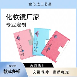 化妆镜;冰箱贴;徽章