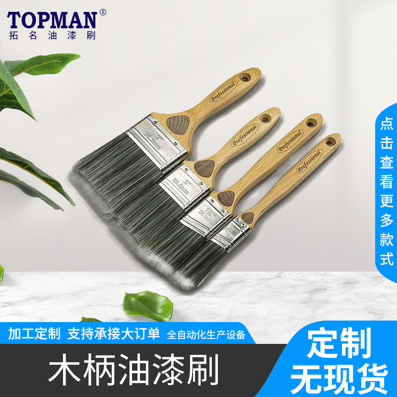 Wooden handle brush industrial brush paint brush bristle brush imitation pig Brown brush barbecue brush wood handle paint brush
