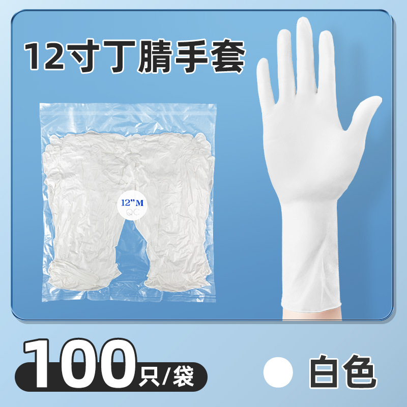 Venta al por mayor de 12 pulgadas guantes de nitrilo largos y gruesos, limpieza de tareas domésticas duraderas, taller de electrónica de cocina, guantes Ding Qing