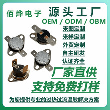 厂家直供KSD301突跳式温控开关电木手动复位温度开关温控热保护器