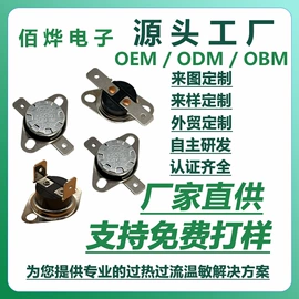 温控开关;温度保险丝;保险丝座(盒)