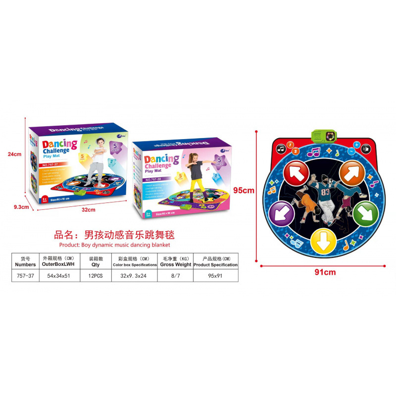 남아용 댄스매트 (757-37)