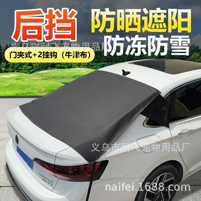 Car 600D Oxford Cloth Snow: Sun shade - 600d-oxford-cloth-car-rear-gear-7726g