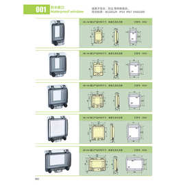 透视窗口 空开防水视窗 配电箱用窗口 断路器窗口 IP67开关保护罩